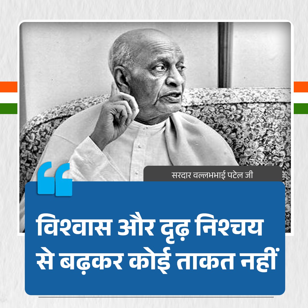INCIndia's tweet photo. विश्वास और दृढ़ निश्चय से बढ़कर कोई ताकत नहीं https://t.co/zKHqxjViLn