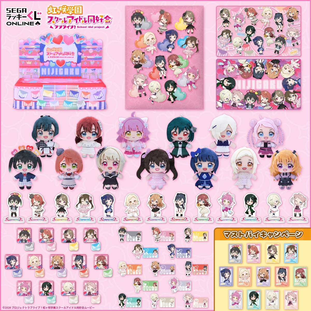 Nijigaku_movie's tweet photo. 🌈グッズ情報🌈
セガより新製品のお知らせです♪
 
詳細はこちら✅
https://t.co/jDEzMrYl7F
 
#lovelive  #虹ヶ咲 https://t.co/mht25JMoXI