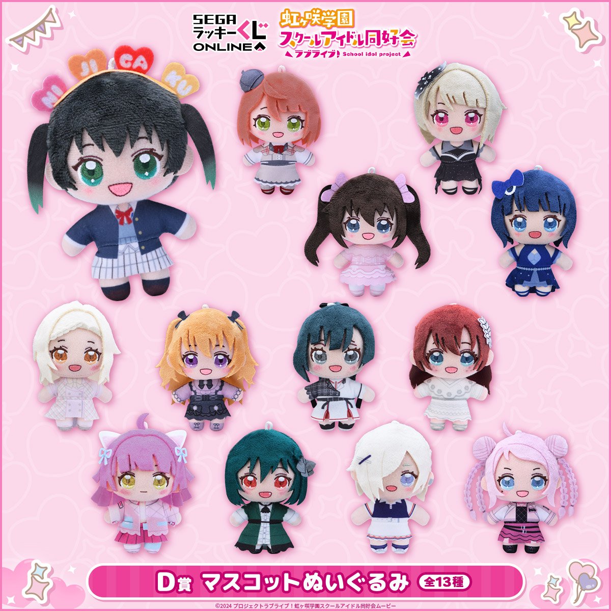 Nijigaku_movie's tweet photo. 🌈グッズ情報🌈
セガより新製品のお知らせです♪
 
詳細はこちら✅
https://t.co/jDEzMrYl7F
 
#lovelive  #虹ヶ咲 https://t.co/mht25JMoXI