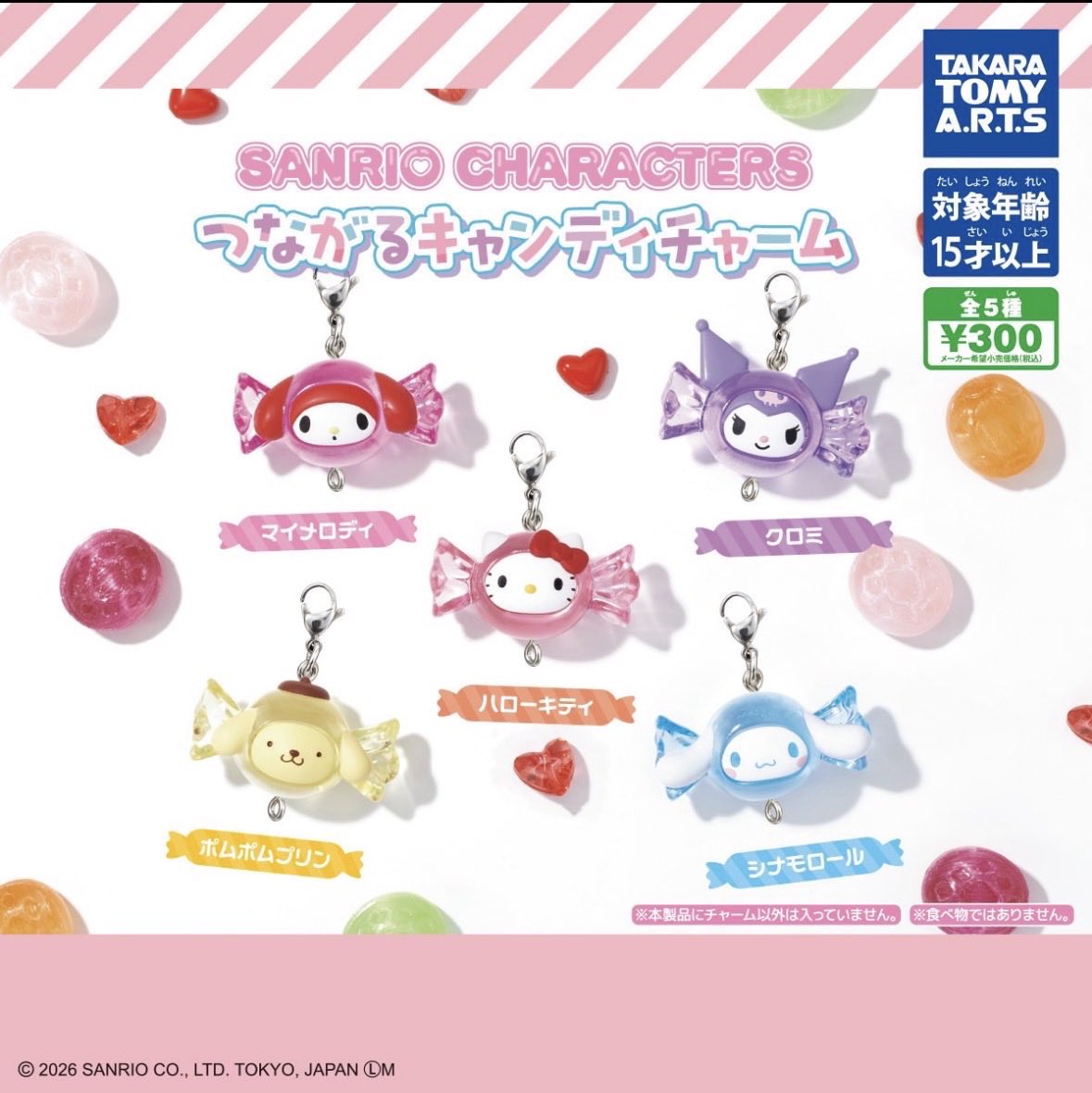 nunammon_'s tweet photo. サンリオ　つながるキャンディチャーム

【譲】マイメロ

【求】シナモロール（シナモン）

郵送交換希望です📮
お気軽にお声掛けください☺︎ https://t.co/GL6X7HbCM8