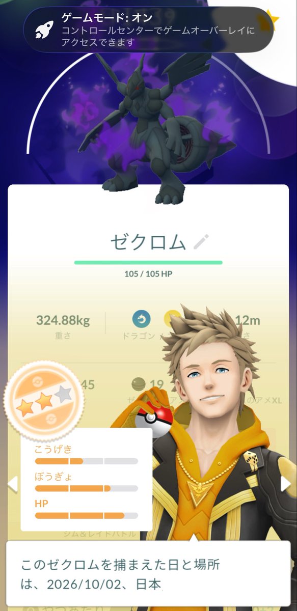 SENYOU_DQR's tweet photo. 仕事の帰路でレーダー起動したらサカキが近かったので寄り道からの2回目で撃破。
レイド向きの攻撃高い子で……と願うもこの個体値で絶望帰宅😇
まぁレシラムの時良かったしな仕方ないや〜……と、ふと気になって個体値チェッカー使ってみたら……！？
この子GBL可能性アリなんですか？

#ポケモンGO https://t.co/3tiy6zgmA6
