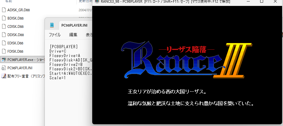 Imaha486's tweet photo. PC98のゲームをWin11で実行する「PC98PLAYER」(update261002)
https://t.co/qNbuzYZ83O

先日より宣言していた「メモリエディタ」をついに実装しました！（マニュアル第5章参照）
また、起動にFDDが2台必要なランス3にも対応しました（マニュアル第3章およびsamples参照） https://t.co/4UdxjAi0Xw