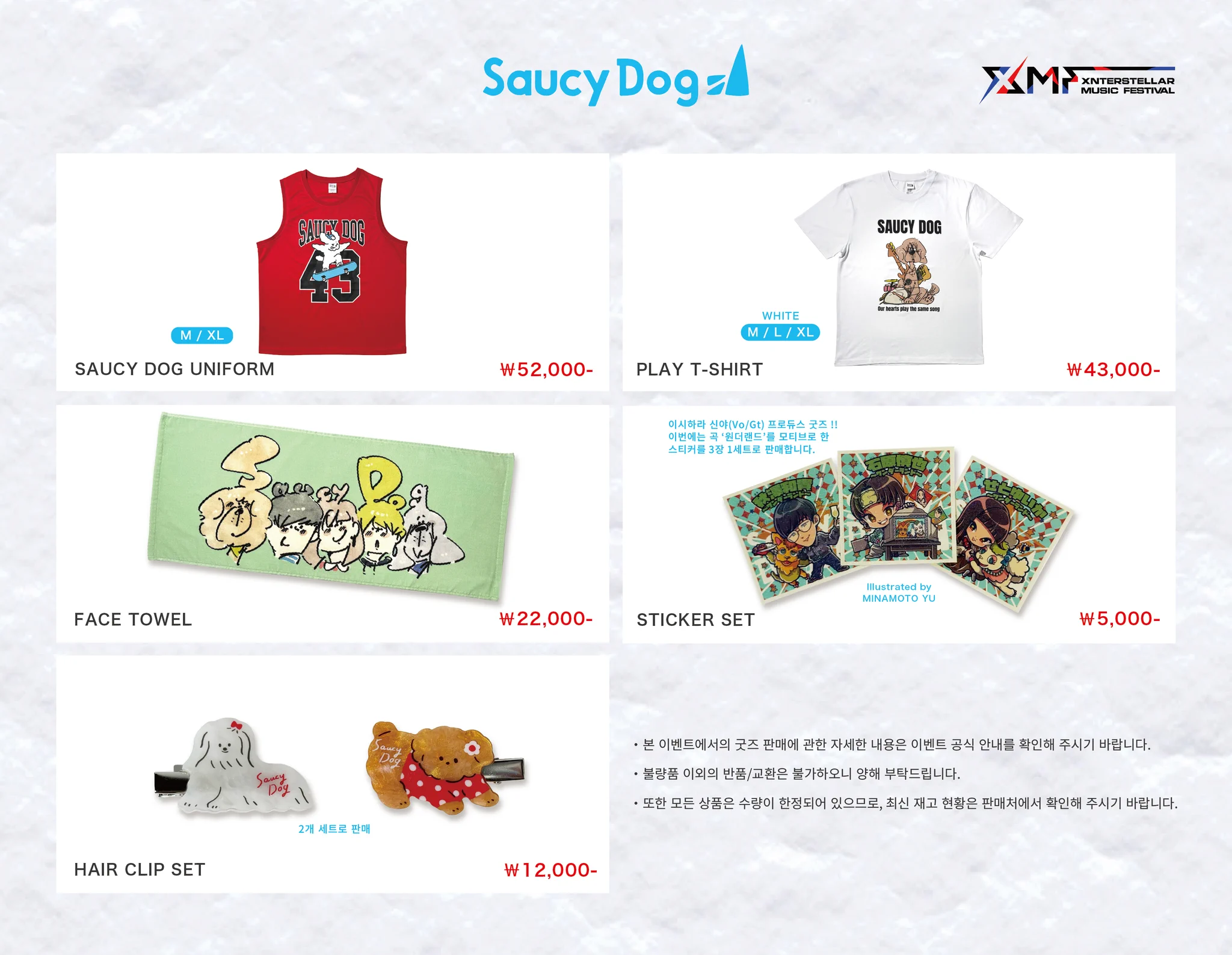 Saucy Dog on X: 