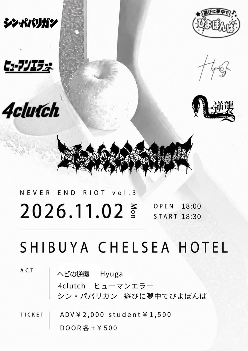 HebiGyaku's tweet photo. 🐍Live info!!🐍

🗓11/2(月)
📍渋谷チェルシーホテル
🏙NEVER END RIOT vol.3
w/Hyuga
4clutch
遊びに夢中でぴよぽんぱ
シン・パパリガン
ヒューマンエラー

予約ここから！！⬇️
https://t.co/lZnhhqUDdt

出演者追加‼️
集え‼️
夜露死苦👊 https://t.co/dmzPo2YYjb