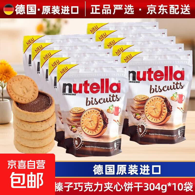 LarryWithei9ey's tweet photo. Chicos! Probé las galletas de chocolate rellenas de crema de avellanas nuevas y son increíbles! Comparto un paquete para que todos prueben . https://t.co/HHdOFOsbDF