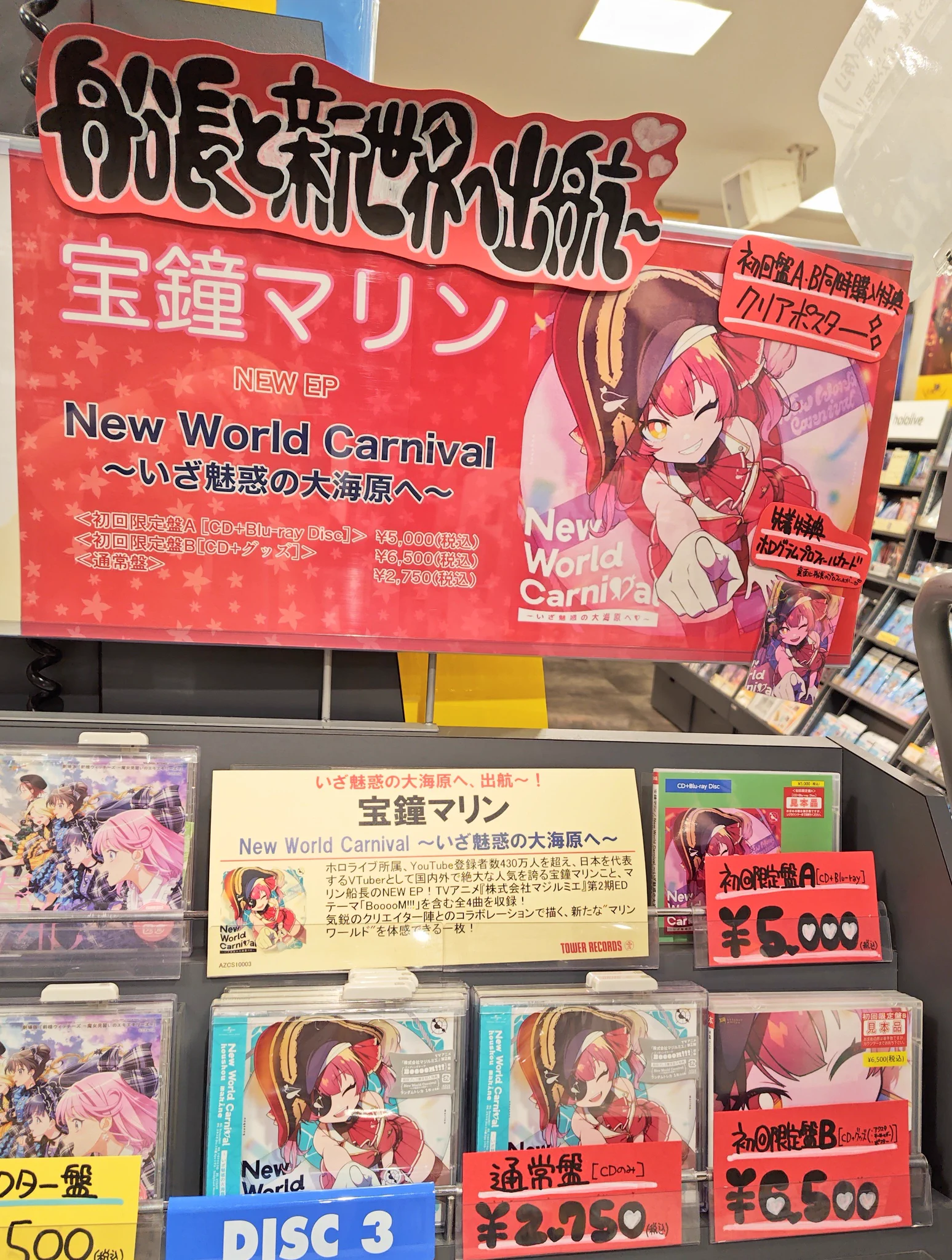 特別価格限定品沖縄ター滝★彼の気持ちを掴む愛されプレートオルゴナイト タワーレコード高崎オーパ店 on X: 