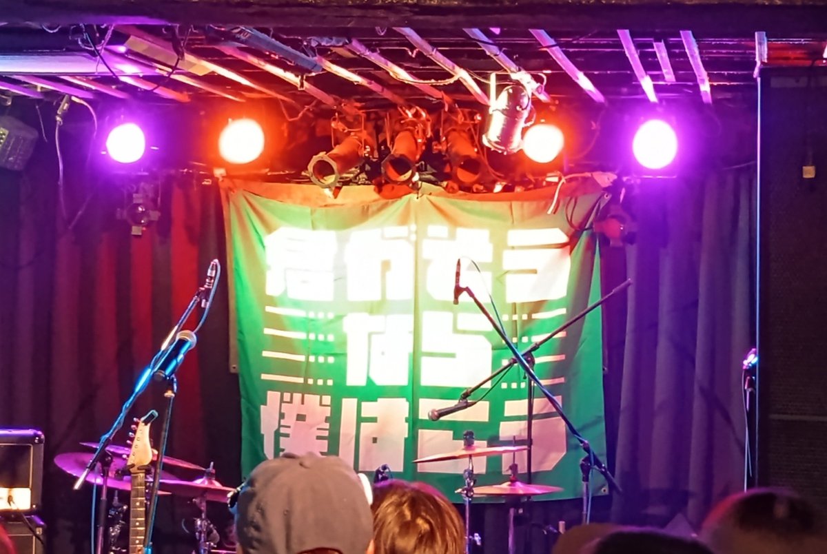 kaze3bumi's tweet photo. むちゃくちゃ楽しかった〜
君僕初の名古屋ワンマンsold outしてフロアパンパンで感無量
♪ベットまでの最短距離♪を初めて聴けたのが嬉しい
次の東京ワンマンも楽しみ😄
今回、弾丸過ぎて既に新幹線の中🚄名古屋の滞在時間４時間でした
さぁ天むす🍤食べよー
#君僕のおしゃべりツアー https://t.co/E8yxpak8rX