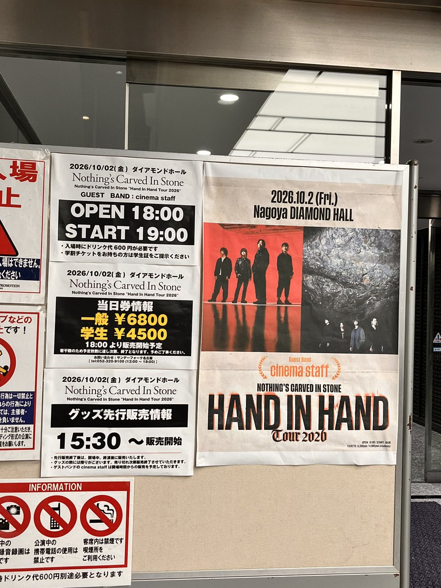 cpx_nicole's tweet photo. Nothing's Carved In Stone@ダイアモンドホール
あんなカッコ良いライブしてたのに本間にシネマ解散するんかって感じでめっちゃ楽しかった対バンやったけどなかなか複雑な気持ち。 https://t.co/BLtVBreT3B