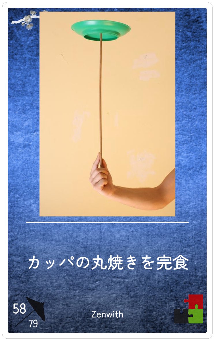 Cyncro11's tweet photo. 余すところなく https://t.co/HshomJGyH5