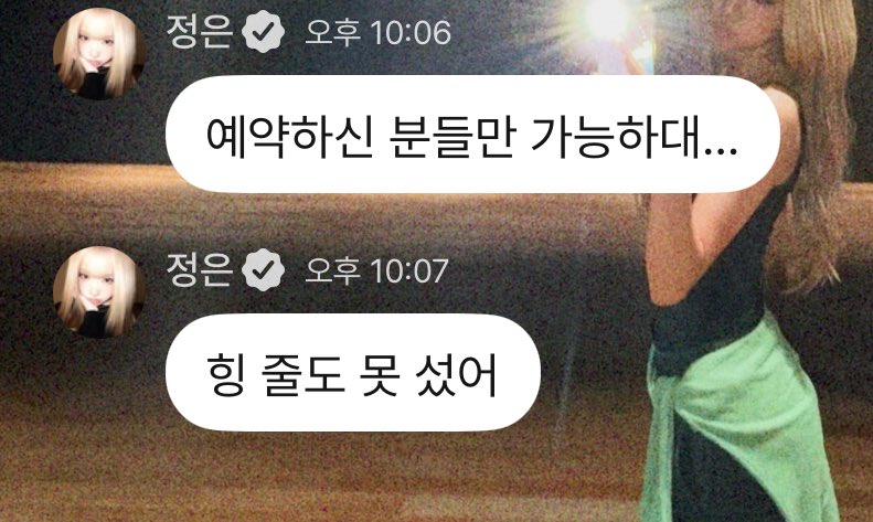 fakeiwal0's tweet photo. 하 ㅋㅋㅋㅋㅠㅠㅠㅠㅠ
우리정은이에게왜이런일이…
왜 아무도 알려주지않은거야 https://t.co/KWH0wWXtBF