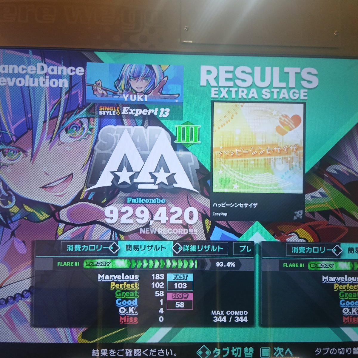 yukiusa_0708's tweet photo. ぎゃあああラスクレで13初FC！！やばい！！！！ https://t.co/eQtERJdP3o