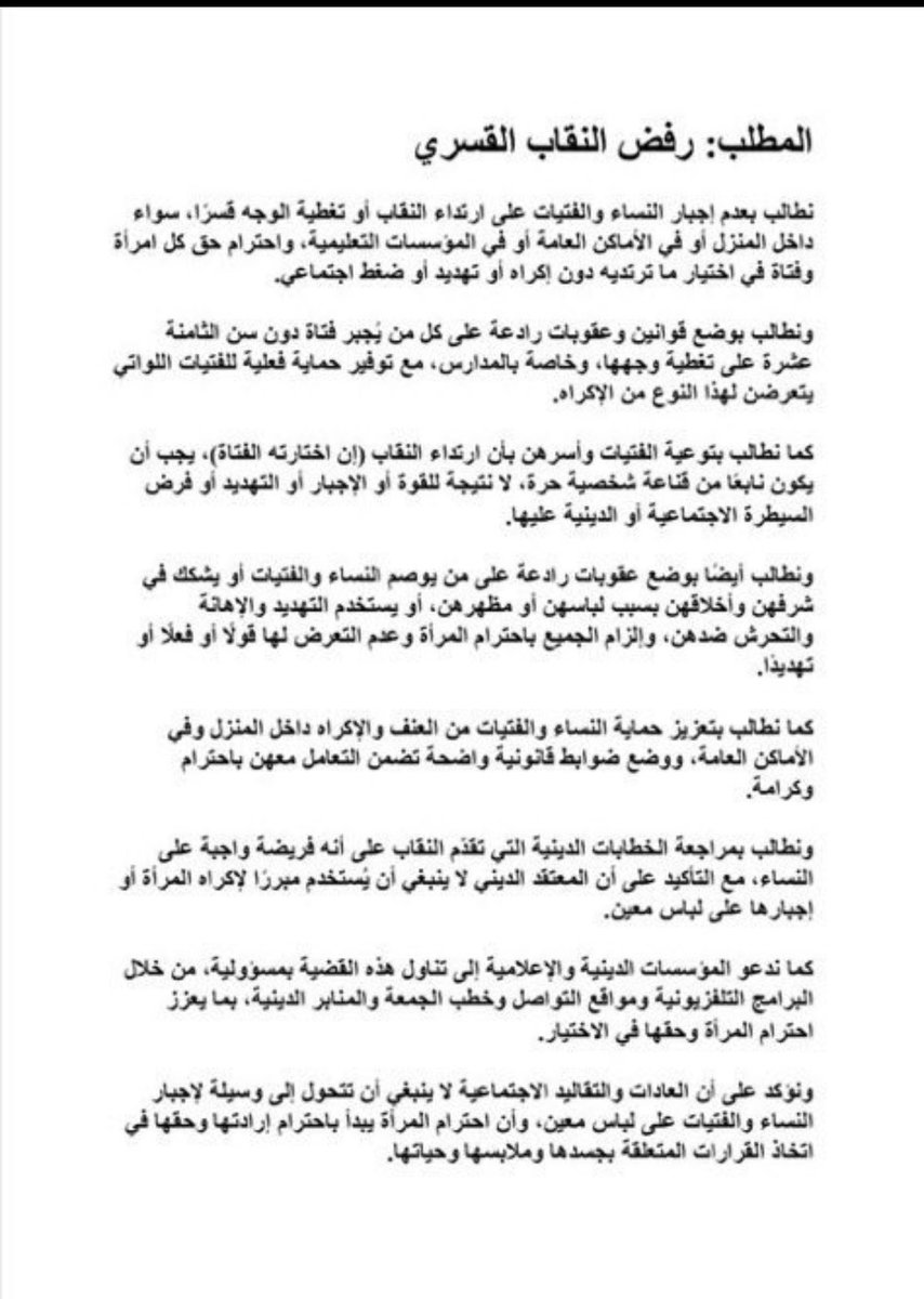 Halzy101's tweet photo. ملاحظين حتى العبايه الملونه ممنوعه ليش الالوان بعد تدعو للتحرش؟؟؟

#٢٠٣٠_بلا_نقاب2
#نطالب_بحظر_النقاب 
#الحماية_الأجتماعية_لا_تحمي https://t.co/3aF6XPbOhj