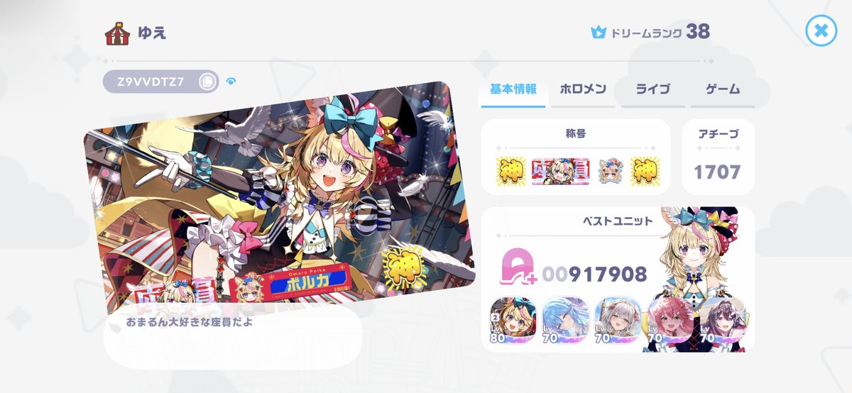 yue96's tweet photo. #ホロドリ フレンド募集中
Z9VVDTZ7 https://t.co/LJvv7u8cFp