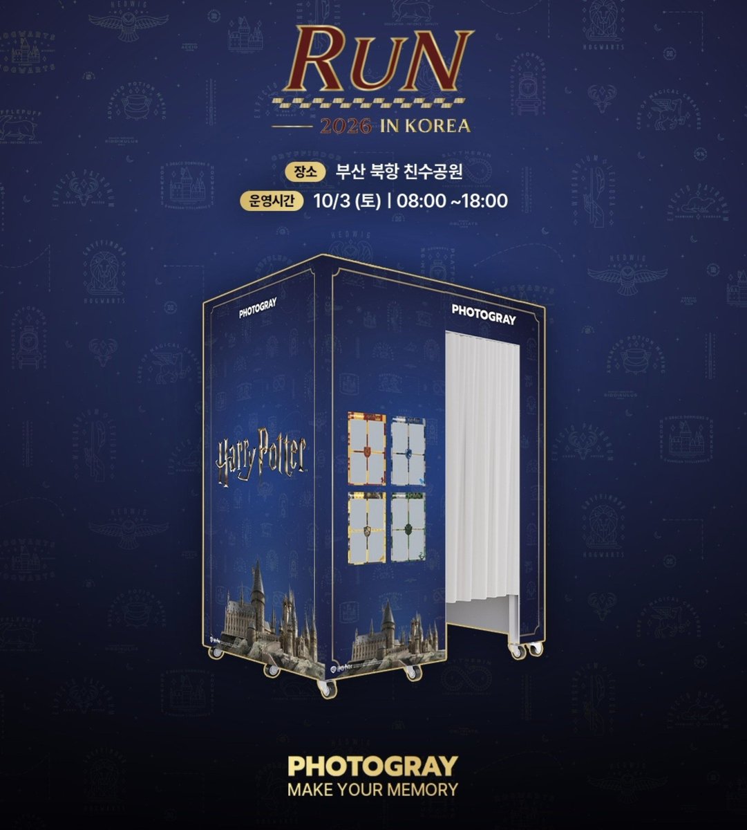 hideonn_on's tweet photo. 해포런 북항친수공원에서 포토그레이 해리포터 기숙사 프레임 찍을 수 있대요! 8시에서 18시까지, 랜덤 아니구 선택 가능~ https://t.co/Jn7Q6r4aCD