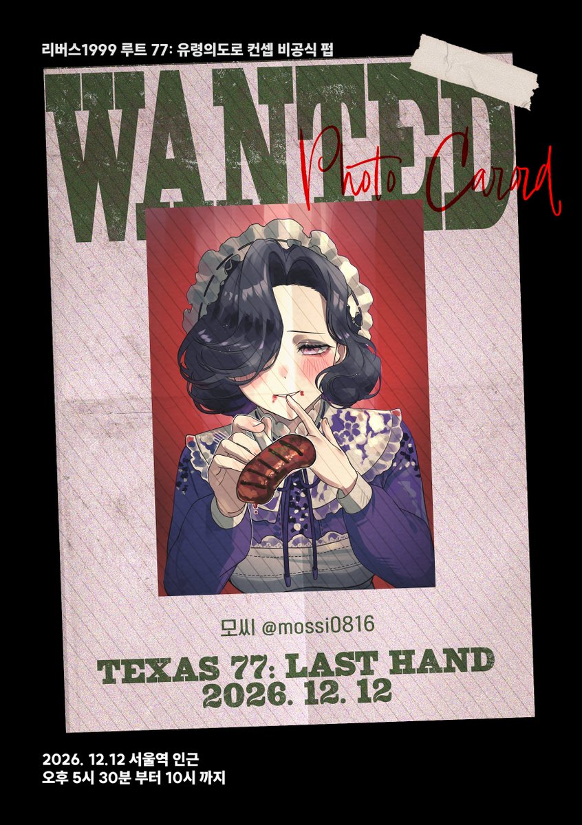 1999_texas77's tweet photo. [TEXAS 77: LAST HAND]

협력작품 공개

📷포토카드
협력 :: 모씨(@mossi0816 )님

귀한 시간 내어 협력해 주심에 감사드립니다. https://t.co/tRKZi9VOCG