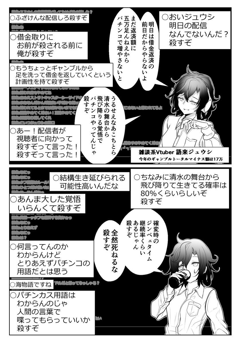 namazu4545's tweet photo. 清水の舞台から年齢を詐称してるVtuberの友人Vtuber https://t.co/AZNlMFptka