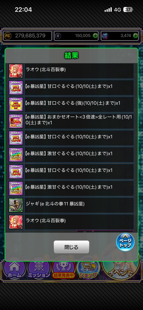 HANABIST102's tweet photo. (運営がやらかしてみんなのモチベがなくなってるうちに300位狙おうと思ったら、奇跡の2枚抜きして神) https://t.co/orySuG20rv