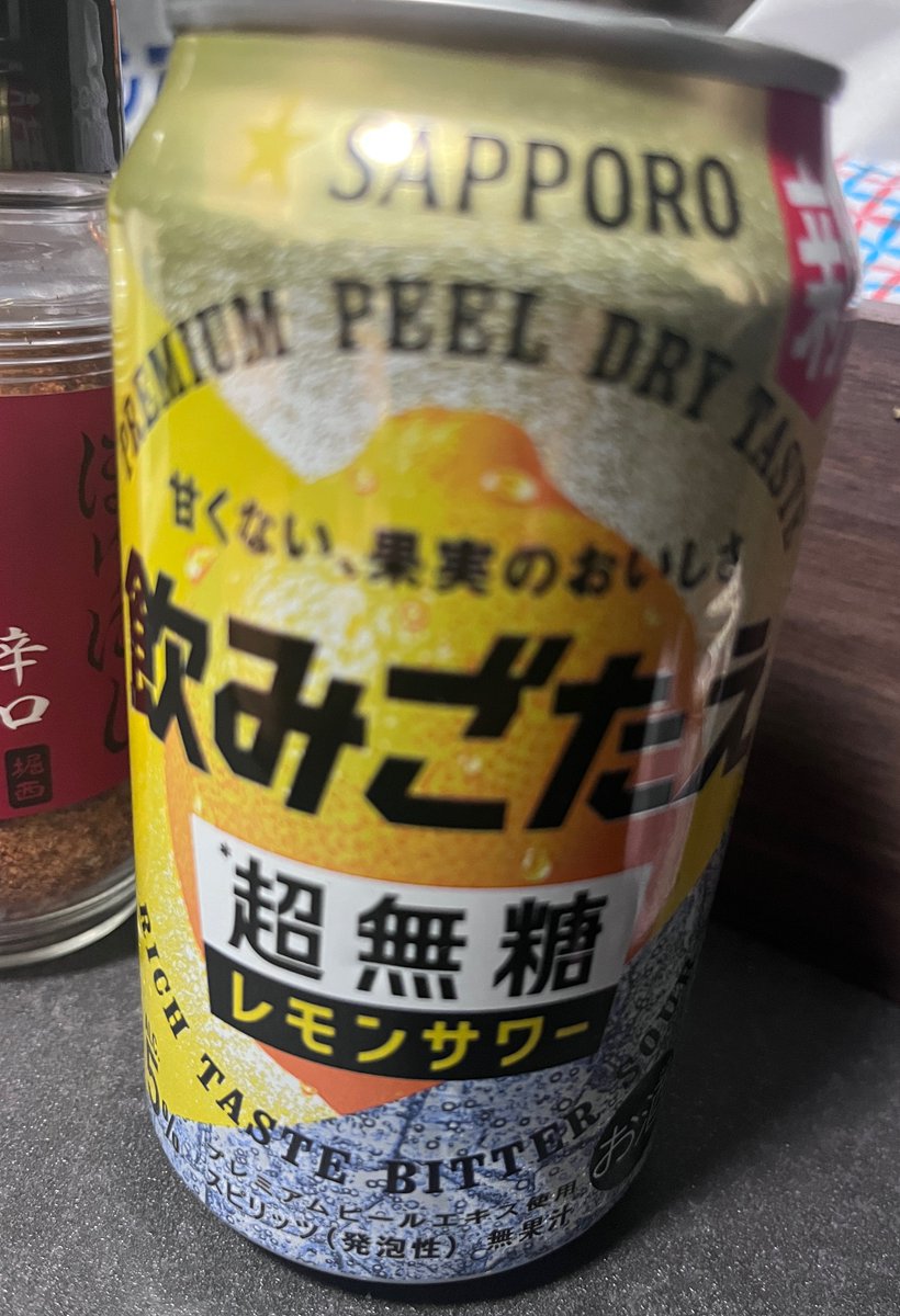emiri_lux's tweet photo. おーぷんしました❗️

これは一昨日飲んだ超無糖レモンサワー🍋今まで色んな無糖サワー飲んだけどこれはガチ1ミリも甘くない🤩✨甘さを求めないけどレモンサワー飲みたい人に超おすすめかも✌️おいしかったー! https://t.co/hFkn6rAS3U