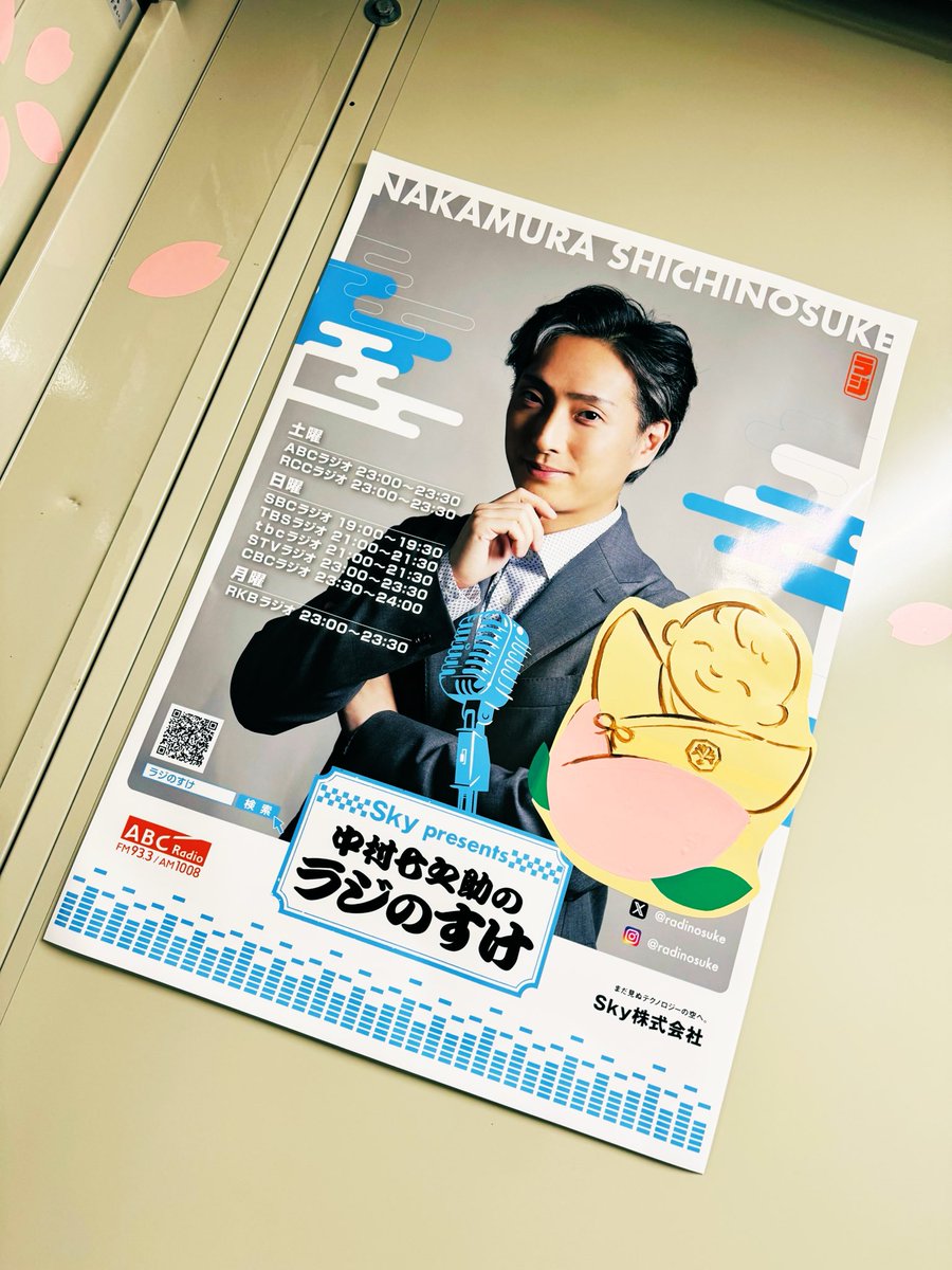 kinokosalad's tweet photo. 通しで中村屋さん楽しんだ👏👏
良かった…🥹
本当に良かった
これから観劇する方いいなあ🥹🥹
今日は曇り雨だったからか
薄手の上着持ってたけどブランケット欲しかったくらい寒かった
それにしても鶴松さん良かったね🥹
#中村屋 #平成中村座 https://t.co/4LJJVhzbeL