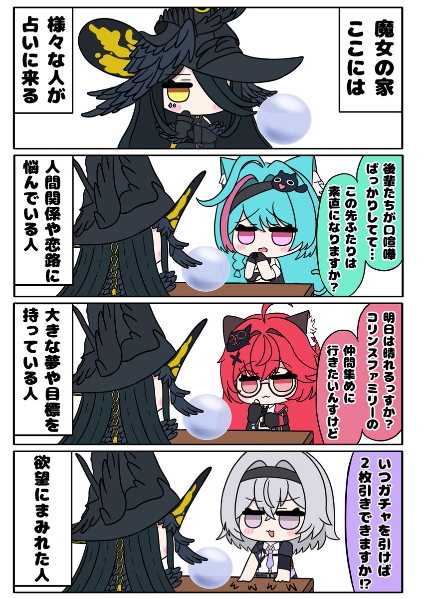 HANA_MIZUKl's tweet photo. 占い魔女クロバネさんの日常

#NTE #NTEcreator https://t.co/kP14Qv2CKj