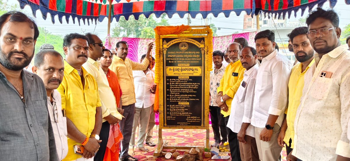 Pallasrinivas4u's tweet photo. గాజువాక శాసనసభ్యులు, టీడీపీ రాష్ట్ర అధ్యక్షులు శ్రీ పల్లా శ్రీనివాసరావు గారు 101వ వార్డు పరిధిలో సుమారు రూ.కోటి విలువైన సామాజిక భవనం, ఇతర అభివృద్ధి పనులకు శంకుస్థాపన చేశారు.
#PallaSrinivasaRao
#Gajuwaka
#101stWard
#DevelopmentWorks
#CommunityHall
#TDP https://t.co/xcA8Jz5IF2