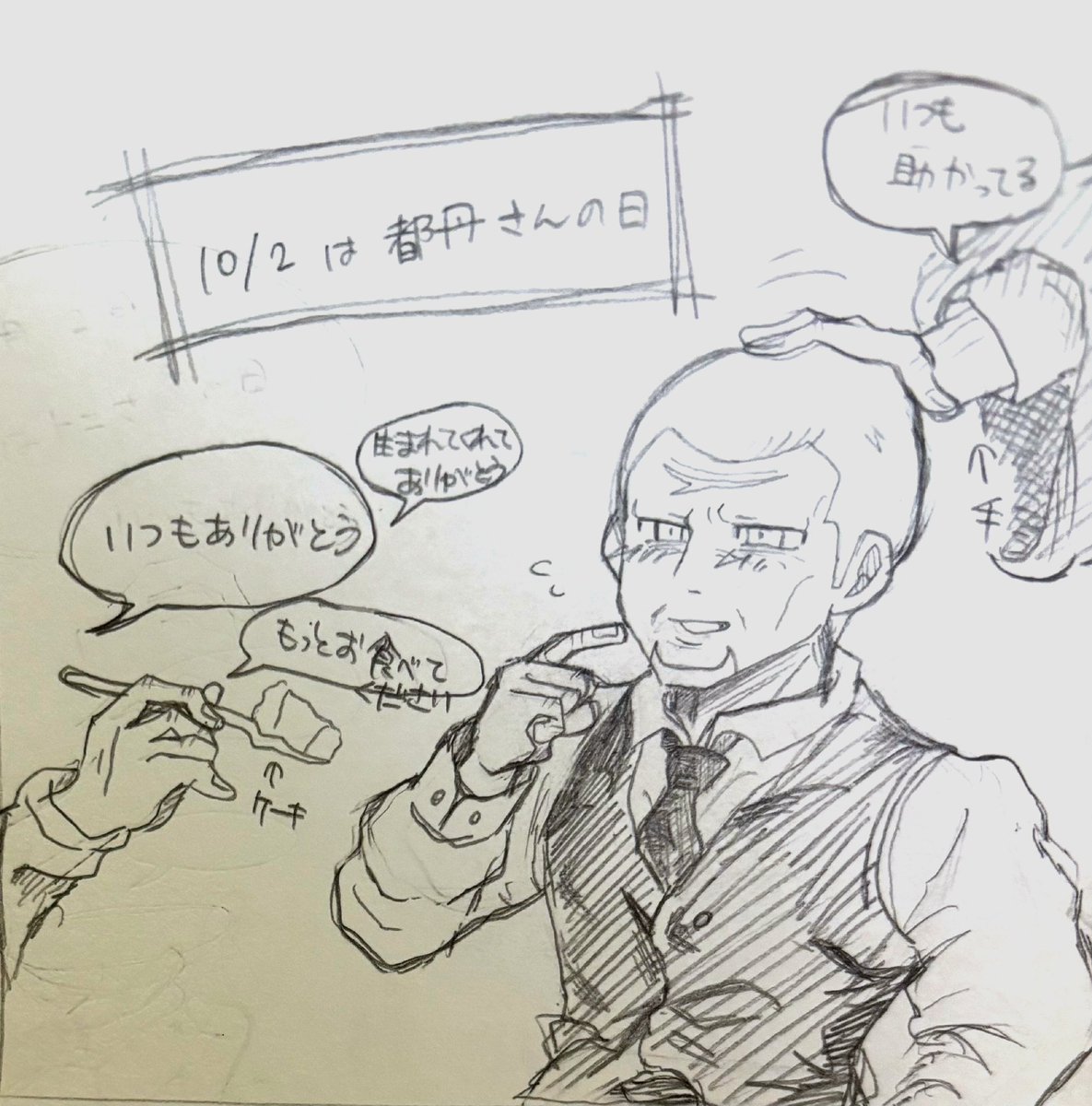 natsu_38100's tweet photo. 今更気づいて遅くなったけど10/2は都丹さんの日らしいので…
スーツ着せてみました✨️ https://t.co/yaa934JZze
