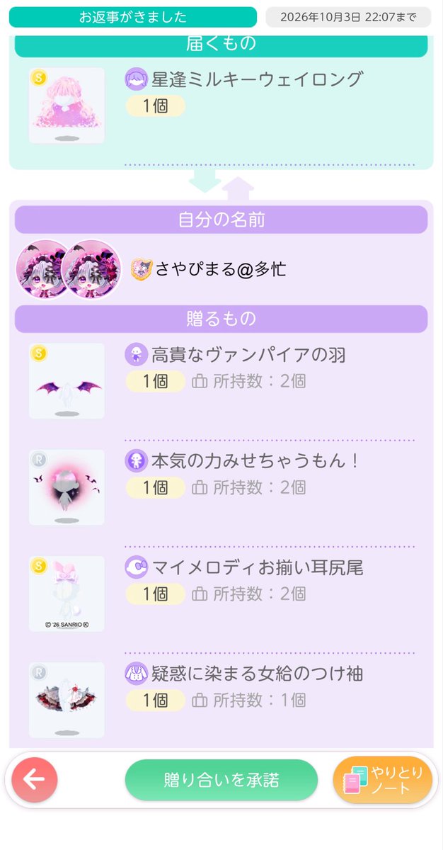 sapinarrov's tweet photo. 代償はでかい(⁉️)けどガチ嬉しい https://t.co/KzyMkhKHbd