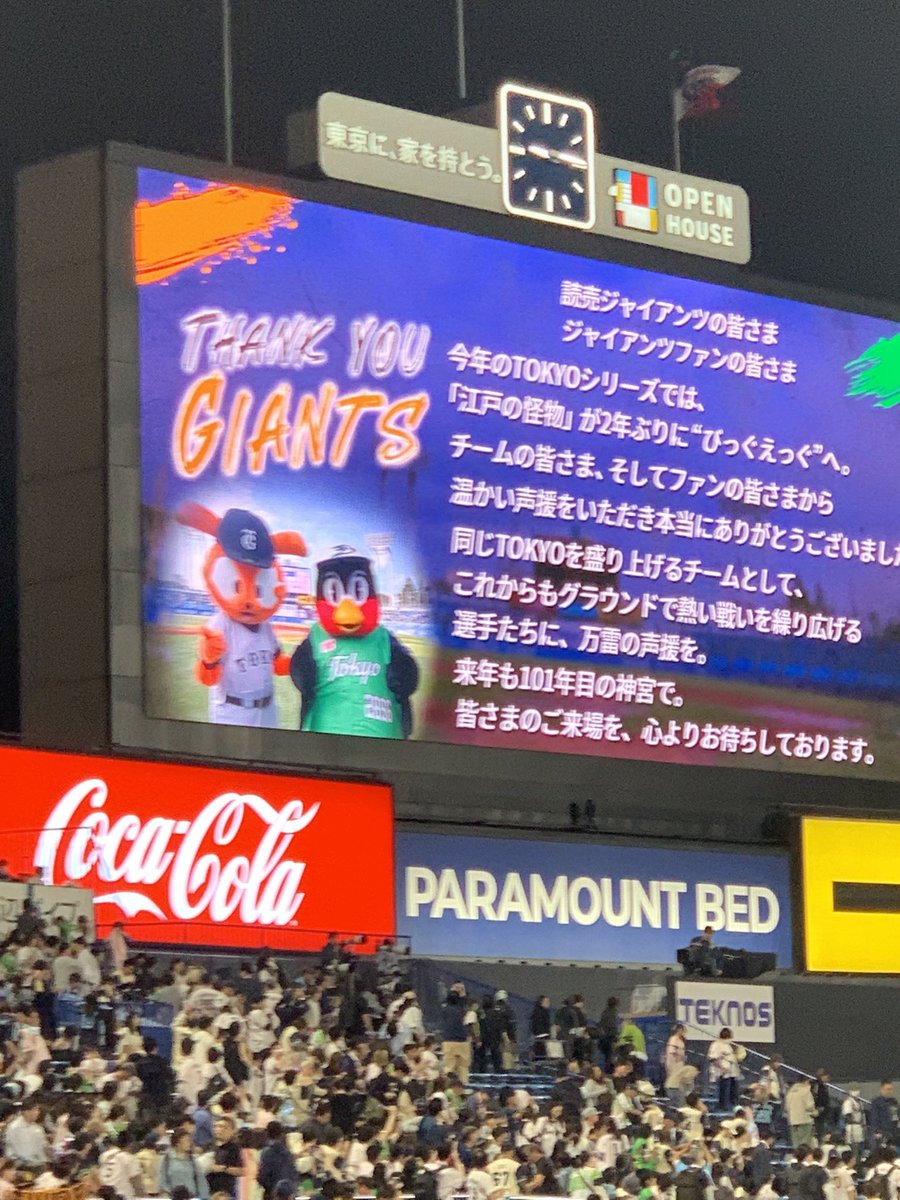 Namepooh_'s tweet photo. 現地最後はヒット2本だけ 1本はリチャードのホームランその1点だけ…8回なんであんな打たれるの、ってかジャイアンツ打てなさすぎる…
今シーズン人生初めて来た神宮球場に3回来て全負け…勝ち試合を現地で見れなかった…

とりあえず優勝諦めたくはないが、、、多分厳しいな https://t.co/e95Hyyw6TO
