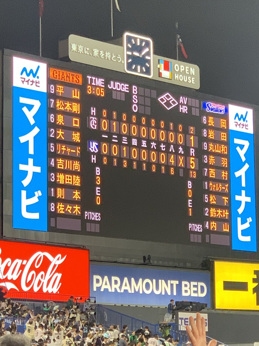 Namepooh_'s tweet photo. 現地最後はヒット2本だけ 1本はリチャードのホームランその1点だけ…8回なんであんな打たれるの、ってかジャイアンツ打てなさすぎる…
今シーズン人生初めて来た神宮球場に3回来て全負け…勝ち試合を現地で見れなかった…

とりあえず優勝諦めたくはないが、、、多分厳しいな https://t.co/e95Hyyw6TO