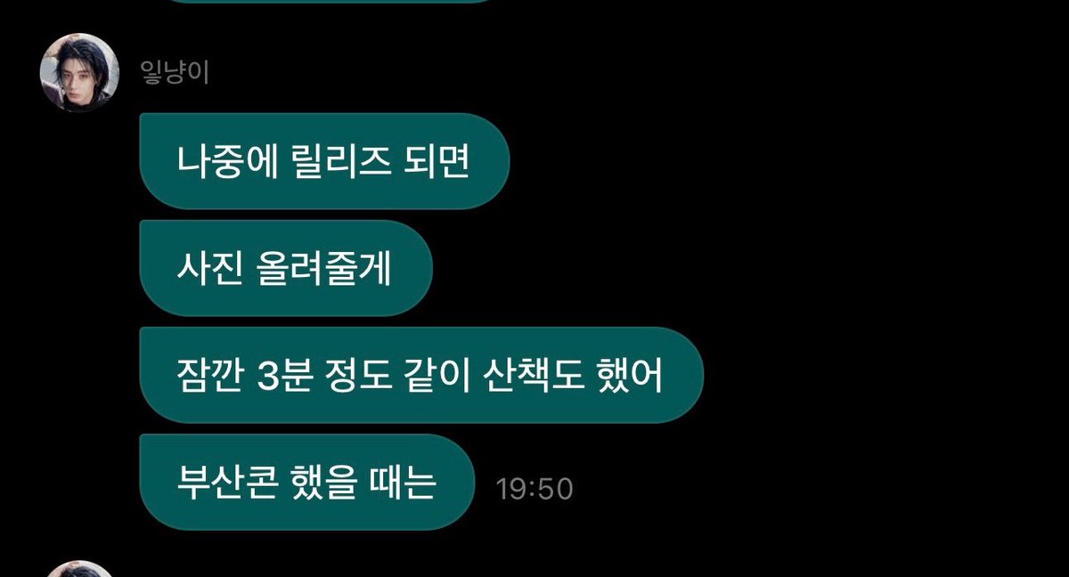 chatleehan's tweet photo. [261002 - 21.50 kst] wv dm 😻💬

🐠 nanti kalau udah di rilis
🐠 aku bakal upload fotonya 
🐠 aku juga sempet jalan-jalan sama dia sekitar 3 menit

🐠 waktu konser di Busan 
🐠 cuacanya terlalu panas sampai aku gabisa jalan-jalan
🐠 tapi akhir-akhir ini cuacanya lagi enak
🐠 anginnya sepoi-sepoi, terus jalan bareng anjing jadi rasanya enak 
🐠 aku kangen connie