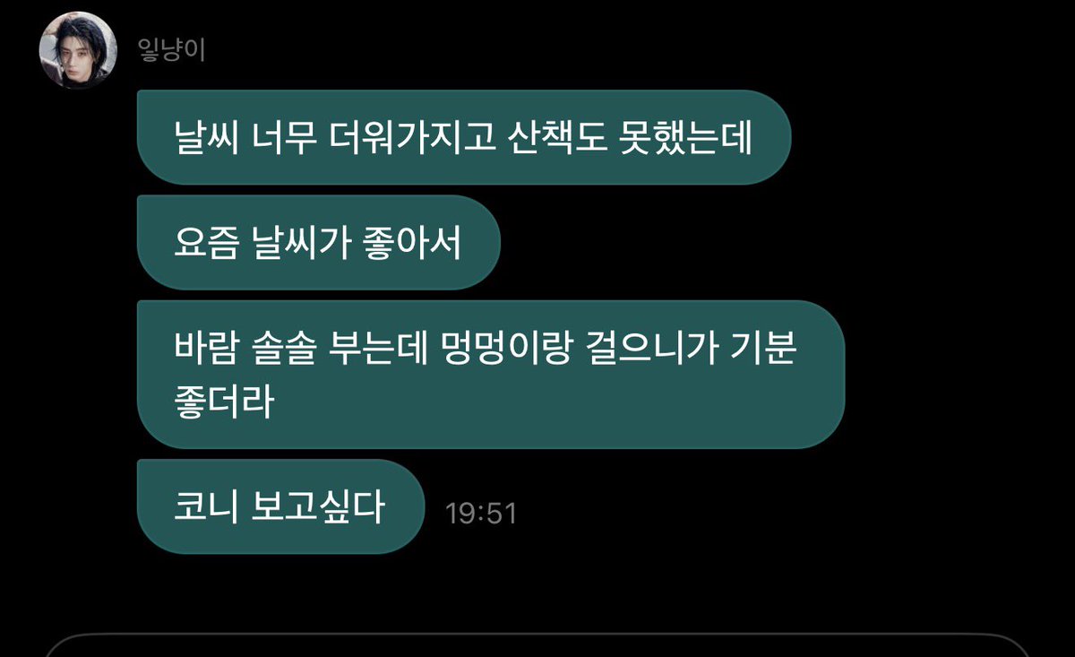 chatleehan's tweet photo. [261002 - 21.50 kst] wv dm 😻💬

🐠 nanti kalau udah di rilis
🐠 aku bakal upload fotonya 
🐠 aku juga sempet jalan-jalan sama dia sekitar 3 menit

🐠 waktu konser di Busan 
🐠 cuacanya terlalu panas sampai aku gabisa jalan-jalan
🐠 tapi akhir-akhir ini cuacanya lagi enak
🐠 anginnya sepoi-sepoi, terus jalan bareng anjing jadi rasanya enak 
🐠 aku kangen connie