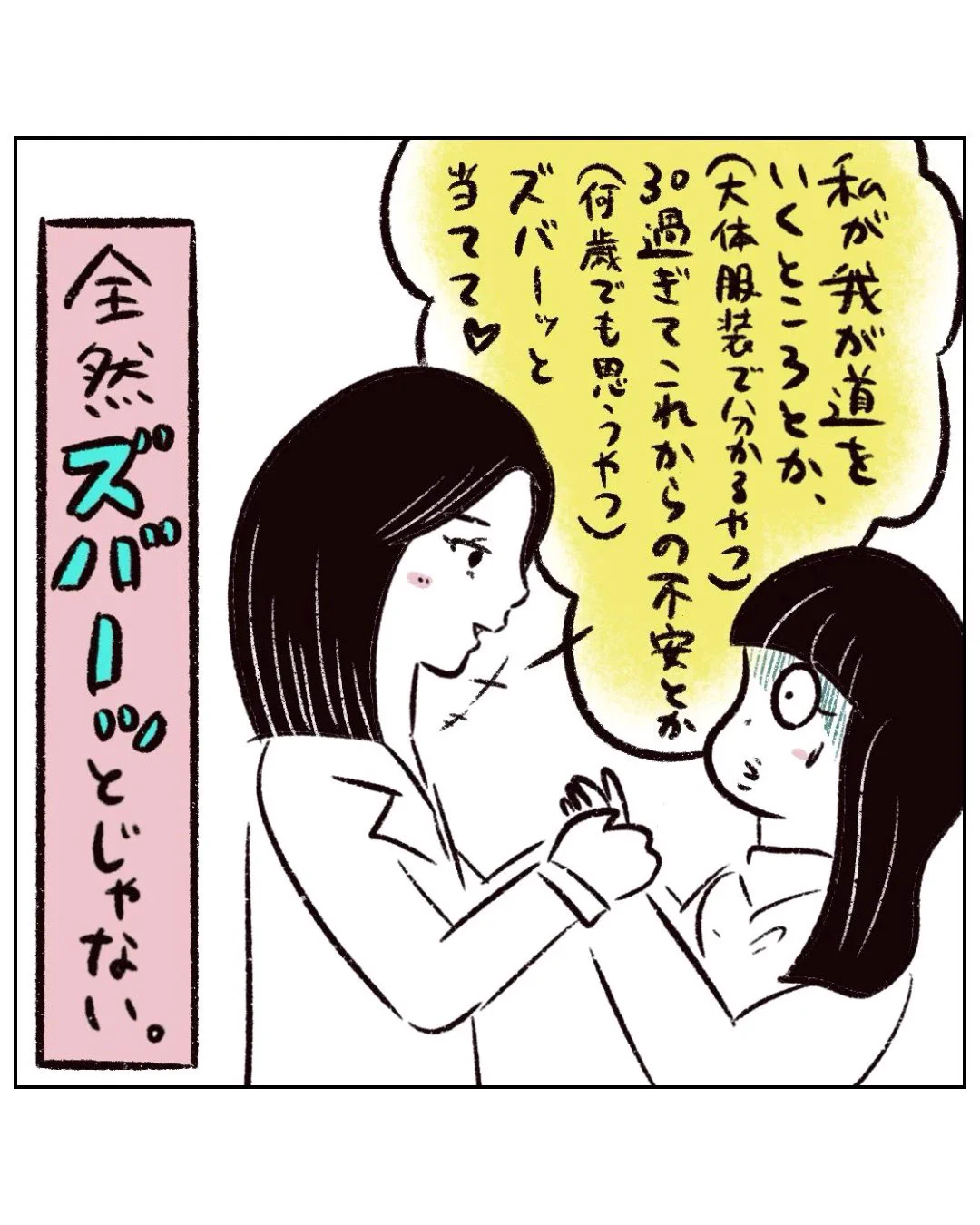 まる on X: 