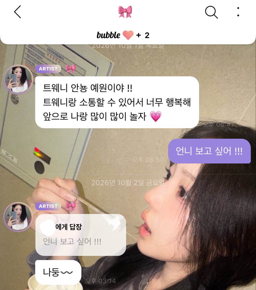 naebabybaepsae's tweet photo. 아니 어제 버블 가입 했는데요 첫 채팅을 답장 받았어요 🥹🥹 https://t.co/mvEj6cZXb8