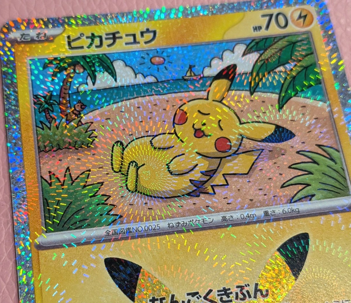 ohanapokeca's tweet photo. 今日カード見に行ったら、噂の股間ピカチュウいたから買ってきた！笑
この表情が何とも言えないよね🙂‍↕️

AXCIさんのセンタリングツールアプリ使って測定したら、まさかの完璧なセンタリング😍
これはPSA出さなきゃ！

いいねとリポストしてくれたら嬉しいです🫶

#AXCI https://t.co/RgmWIFILZT