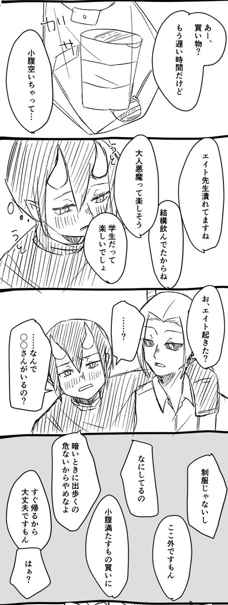 sode_no__shitaa's tweet photo. eit夢
※生徒夢主います https://t.co/gFsTKZIq0Z