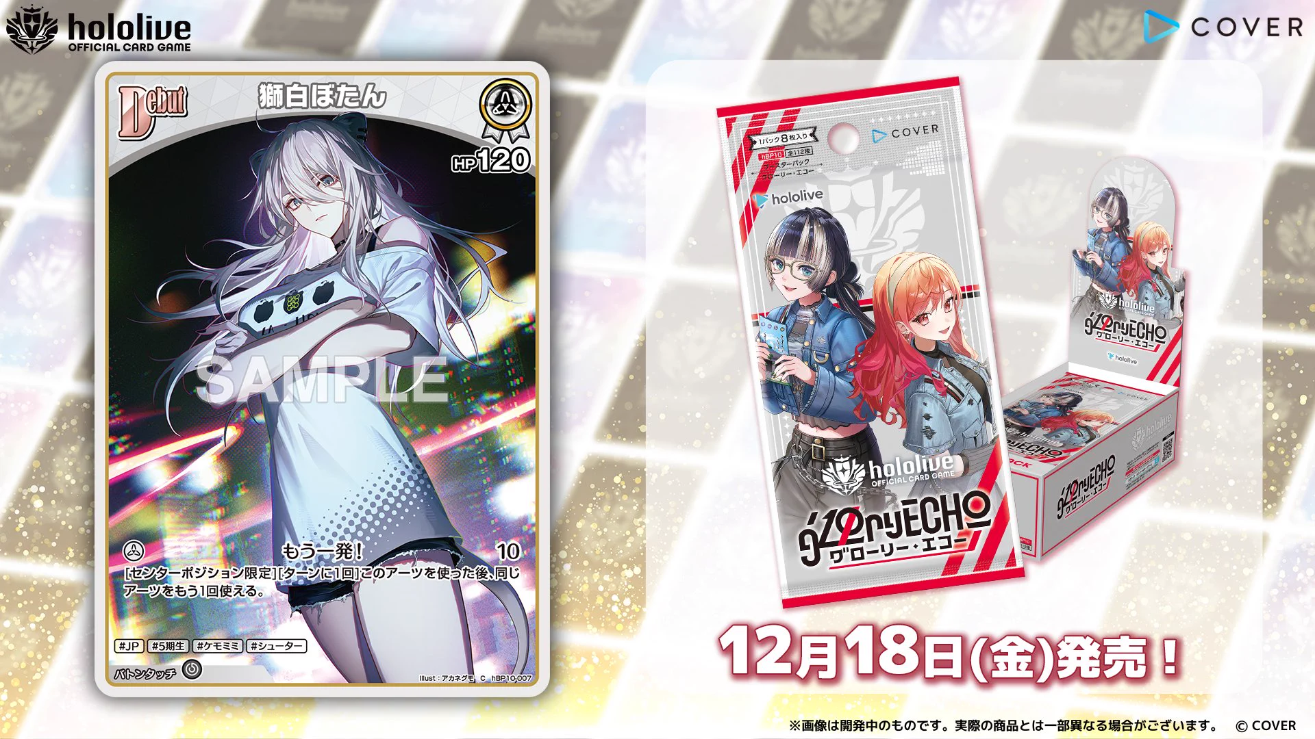 hololive OFFICIAL CARD GAME【公式】 (@hololive_OCG) / X