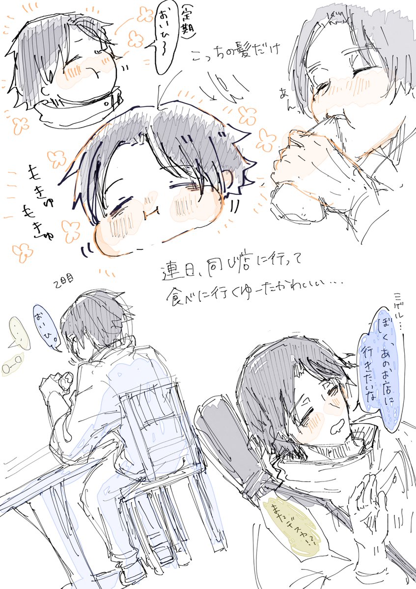 Sara1209ju's tweet photo. またケニアの落書き乙骨 https://t.co/rcCwc9R4ls