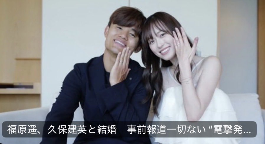 HaMail6's tweet photo. 指輪披露の2ショット「笑顔あふれる温かい家庭を築いていきたい」

#福原遥 #久保建英 https://t.co/XHW520jHav