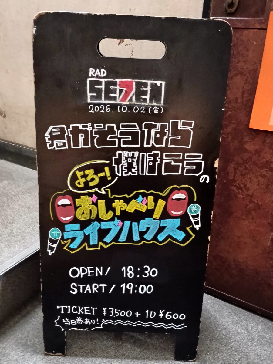 kaze3bumi's tweet photo. むちゃくちゃ楽しかった〜
君僕初の名古屋ワンマンsold outしてフロアパンパンで感無量
♪ベットまでの最短距離♪を初めて聴けたのが嬉しい
次の東京ワンマンも楽しみ😄
今回、弾丸過ぎて既に新幹線の中🚄名古屋の滞在時間４時間でした
さぁ天むす🍤食べよー
#君僕のおしゃべりツアー https://t.co/E8yxpak8rX