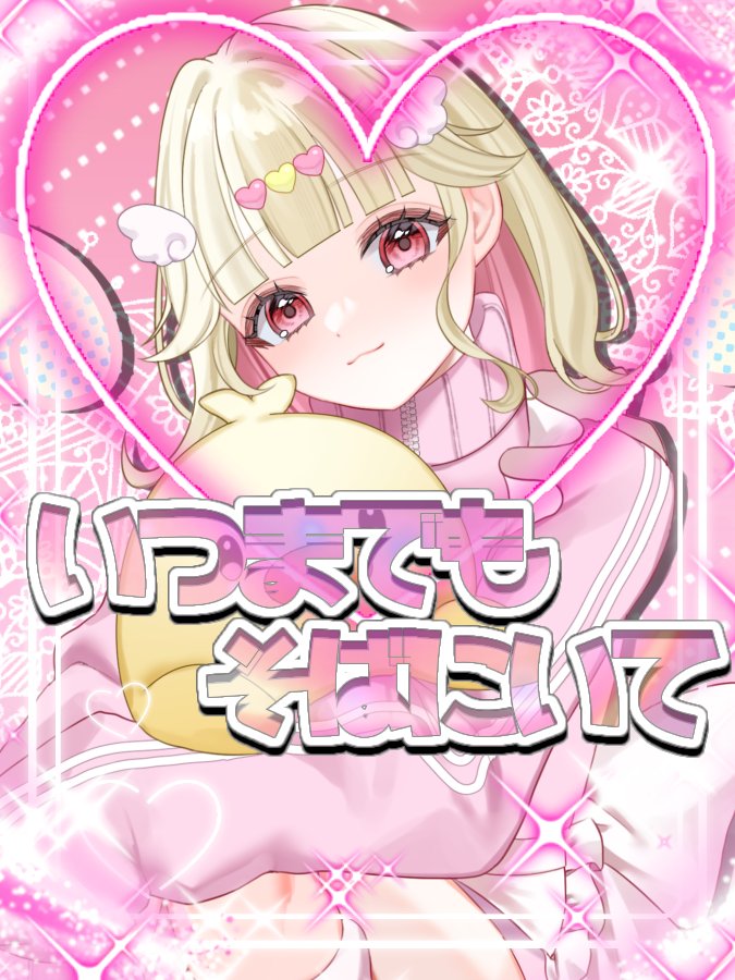 ureiutu's tweet photo. いつまでもそばにいてね

《いいね＆(引用嬉しい)RTで使用可能🩵》
#憂逝欝素材　

🈲AI立ち絵の方は使用禁止🈲
⭕フィルター程度の色味加工
❌二次配布、大幅な改変

DLはリプへ #おはようVtuber素材 #おはようVライバー #VTuber素材 #IRIAM素材 #VTuberフリー素材 #配信者素材 #Vライバー素材 https://t.co/0q8gmlHfYc