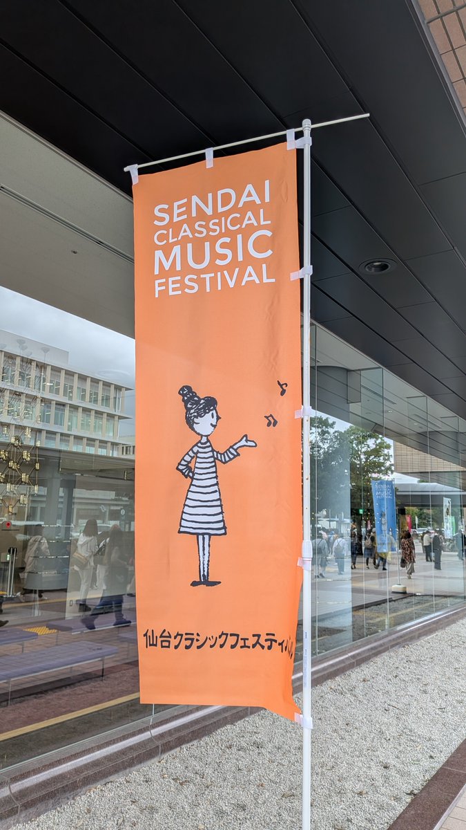 catakiyo's tweet photo. #せんくら2026
ドス・デル・フィドル🎻🎻×高橋優介さん🎹
進藤実優さん🎹
上野耕平さん🎷×瀧澤俊さん🎹、
牛田君🎹・横坂さんVc×太田弦さん指揮×仙台フィル
の4公演楽しむために
地下鉄乗って別のホールへ行き来したり、小ホールから大ホールへ移動したり贅沢な一日💕
また来年も来たいな https://t.co/G30DuI2eLm