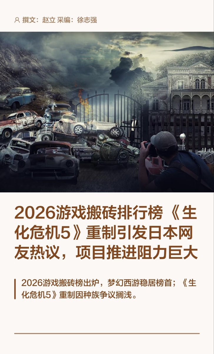 edcedc87398937's tweet photo. 10.02快马社·红黑金：懂淘Dongbay整理2026搬砖榜——梦幻西游端游/手游、三角洲行动、流放之路2、火炬之光无限、逆水寒黄金服、问道、魔兽怀旧、DNF、大话2；提醒理性看资产波动、别大额囤号；RE5重制难排期，非洲舞台+打黑人感染者争议。

#懂淘Dongtao #懂宝Dongbay #游戏搬砖排行 https://t.co/fZw7fVRlgZ