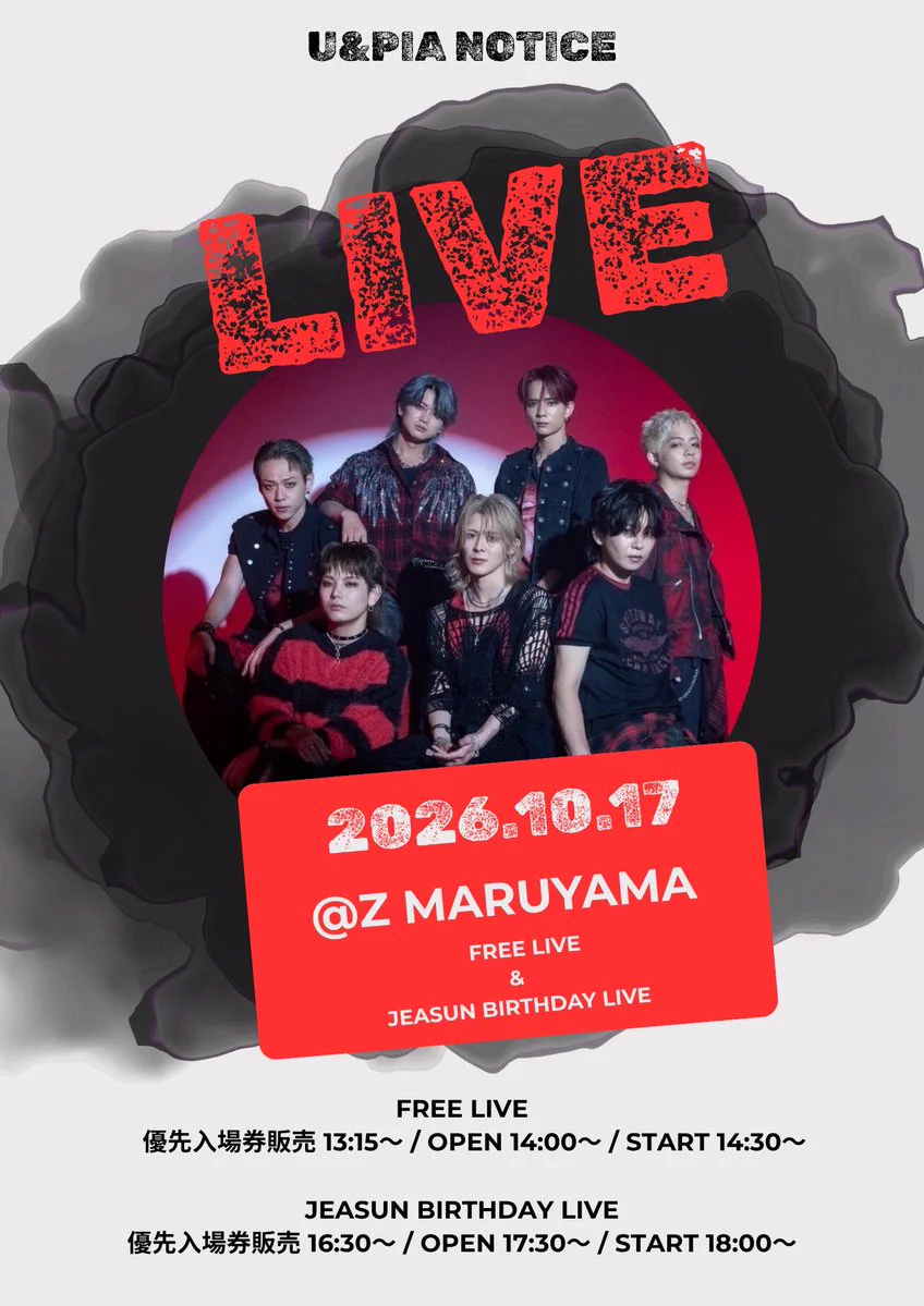 U&pia info 【公式】 on X: 