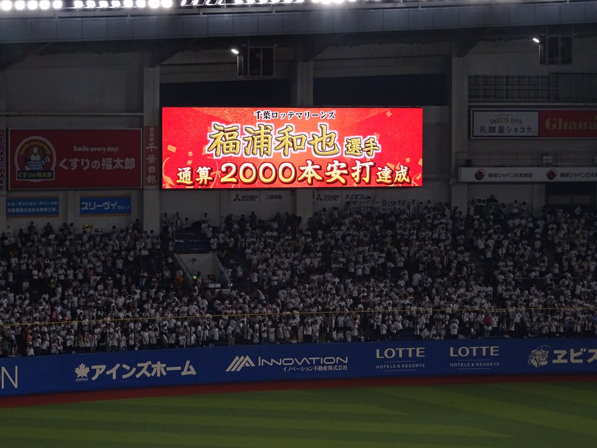 Musha_ALESTE's tweet photo. 一生忘れることの無い、福浦が2,000本安打を達成した日を負け試合にしてくれた山川（当時西武）に対する不愉快さが蘇ってくる夜だ https://t.co/7x9LGSiQy2