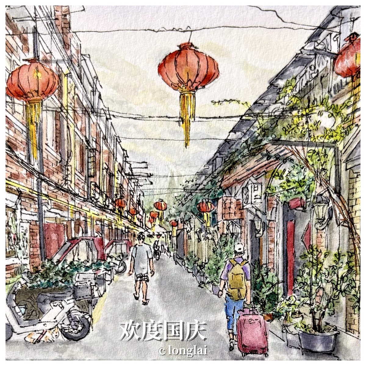 longlai_b's tweet photo. 🎨中国の建国77回目の国慶節。一週間の大型連休中。イラストは上海虹口区にある団地内の��イン通り。提灯が設置され、さらに国旗も飾られ、真っ赤っか㊗️ムードに。左右のアパートは築百年の新式石庫門と呼ばれる集合住宅。illustration by longlai

#watercolor #illustration #shanghai #虹口区 #棋牌 https://t.co/h4hPFbyq0J