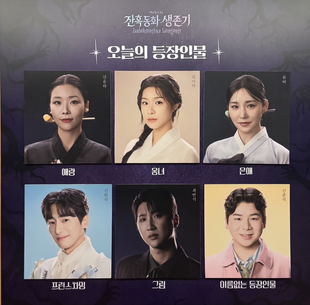 ondam75's tweet photo. 261002 낮 잔혹동화 생존기 자첫 https://t.co/TNxKA3KVCV