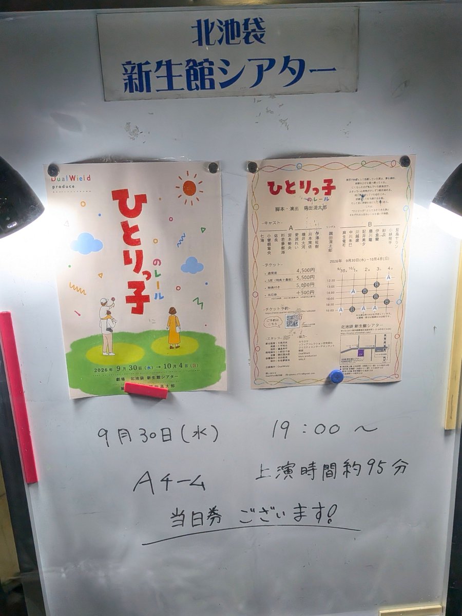 kaoru_redredred's tweet photo. 「ひとりっ子のレール」

観劇してまいりました！
ひとりっ子ならでは・離島生まれならではの、輝かしい都会生活や未知数な将来に賭けたくなる想いと、島へ残してきた家族や友達への想いが交差していて、心がぎゅっとなりました。
セット、照明も素敵でした！
千秋楽まで応援してます📣

 #ひとレール https://t.co/KLTy0Bkn7a