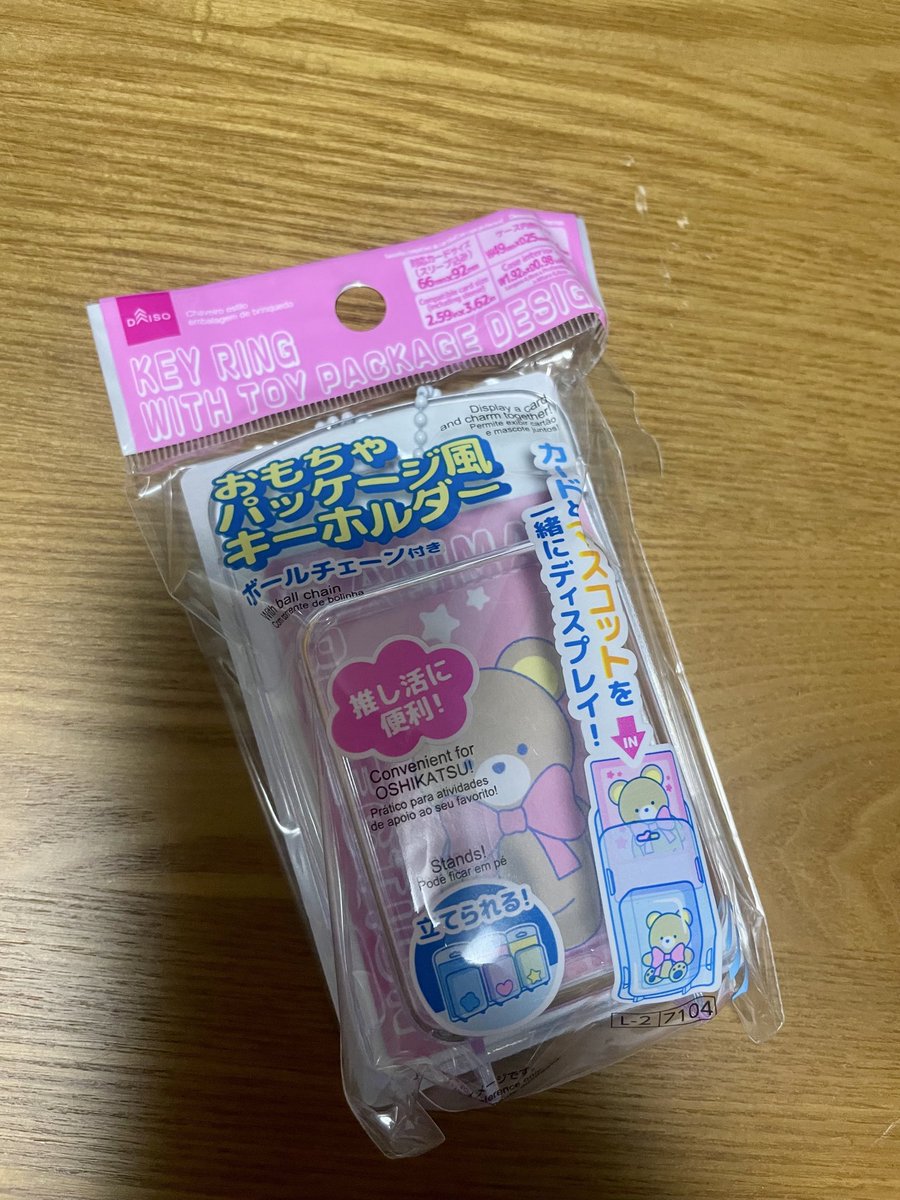 keikey1225's tweet photo. ダイソーの「おもちゃパッケージ風キーホルダー」を買ってみた。斬新✨
パッケージが硬く丈夫👍
試しにこないだワンフェスで買った天外魔境IIの卍丸と絹を使ってなんとなく作ってみたらメチャイイッ✨🤩 https://t.co/2TDlayWQeT