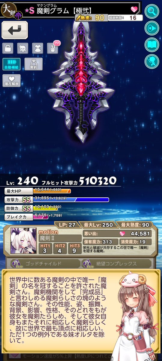 ReLxSword's tweet photo. 【聖剣グレン】
グレンが手にする謎の武器。
その正体は関連作品たる「ブレブレ」にて存在する魔剣。その名も【魔剣グラム】
数多の「魔剣」が登場するブレブレにおいて『唯一"魔剣の名を冠する』という『魔剣の中の魔剣』である。
#リバリバ考察勢
#リバースブルーxリバースエンド https://t.co/vUu6u4YJNy
