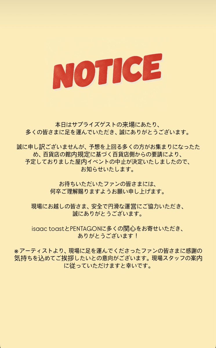 Amiki0117's tweet photo. 行く前に皆から中止みたい😭って聞いてたが行って正解だった😭優しい推し達に感謝😭15分以上挨拶や撮影会ってしてくれました！PENTAGONの皆ありがとう😊✨

#PENTAGON #펜타곤 #ペンタゴン https://t.co/Y5TBpdvtTT